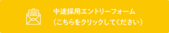 中途